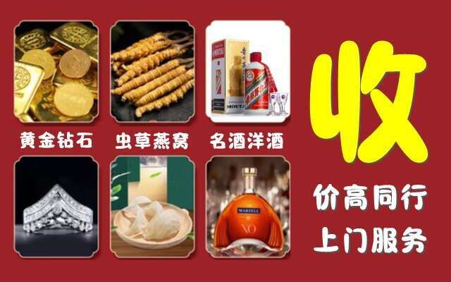 建始县回收烟酒