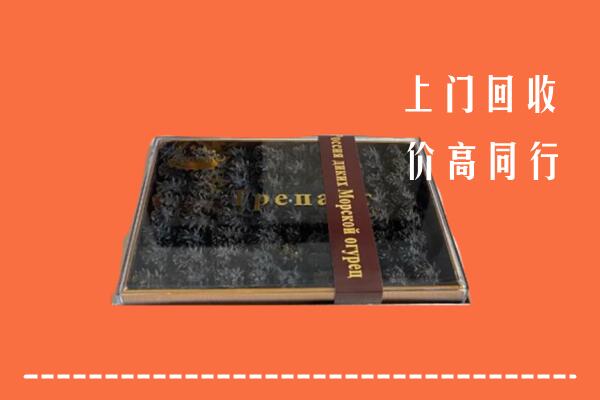 收购行情：建始县回收礼盒海参