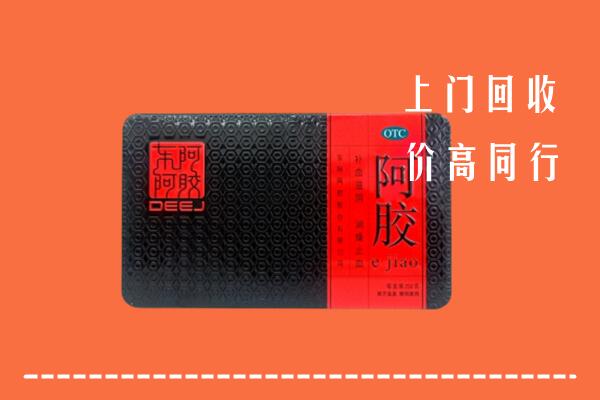 收购行情：建始县回收阿胶